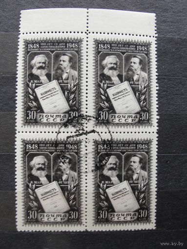 Продажа коллекции с 1 рубля! Гашеные почтовые марки СССР в квартблоках.