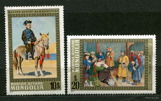 Национальные герои. Монголия. 1972. Серия 2 марки. Чистые