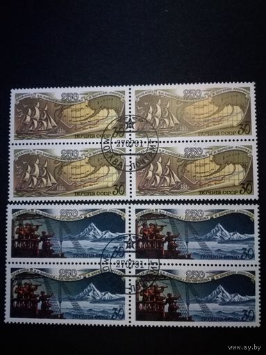 1991 СССР. 250 летие плавания Беринга и Чирикова. Квартблоки. Полная серия