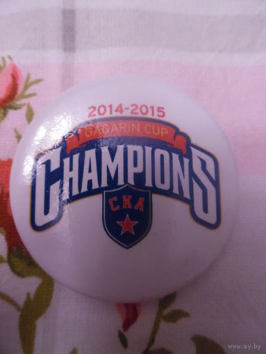 Значок СКА-ЧЕМПИОН