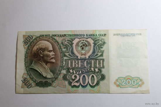 200 рублей 1992.Серия АТ
