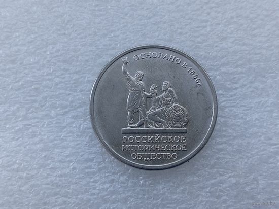 5 рублей РФ