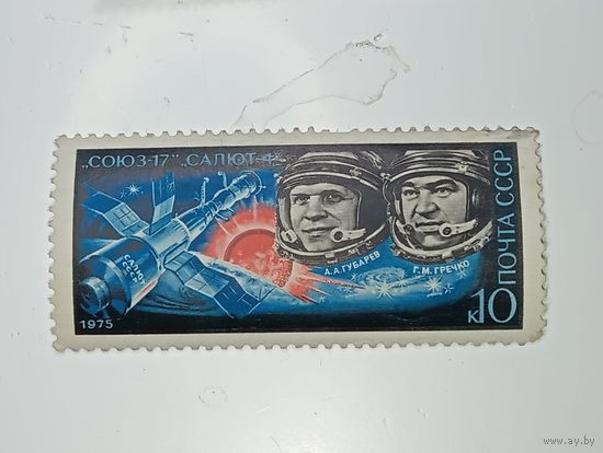 Распродажа коллекции с рубля ! Марки СССР . Космос .