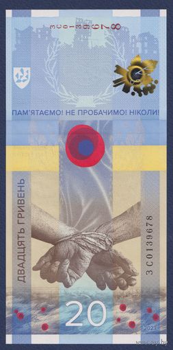 Украина, 20 гривен 2023 г., P-W136 (памятная, без буклета), UNC