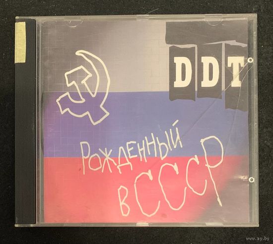 DDT - Рожденный в СССР