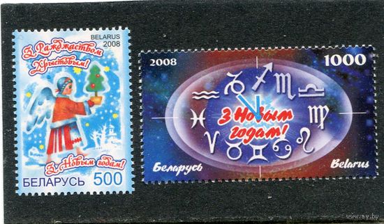 Беларусь 2008. Рождество и Новый год