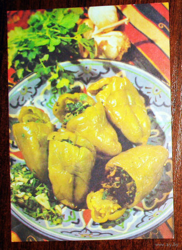 Открытка Фаршированный молодой перец. 1988г. чистая