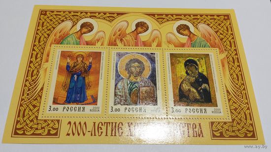 Россия 2000 2000-летие Христианства