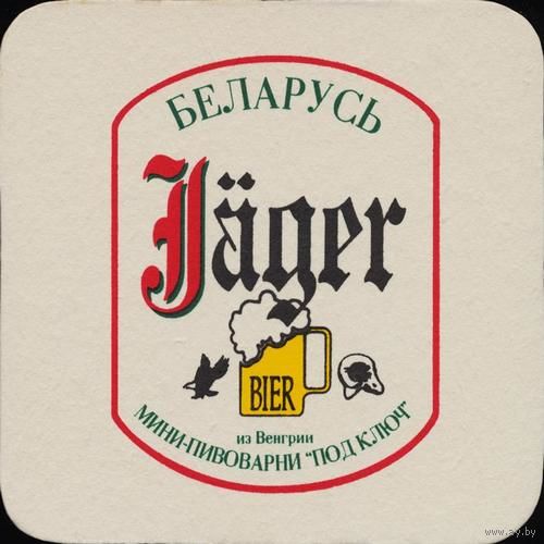 Подставку под пиво "Jager " пивоварни " AV Brewery ".