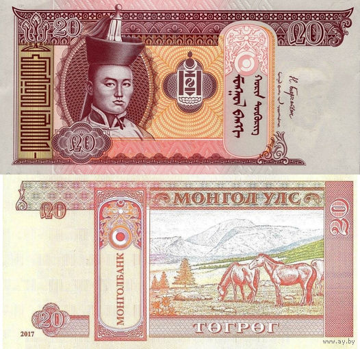Монголия 20 Тугриков 2017-18 UNC П1-90