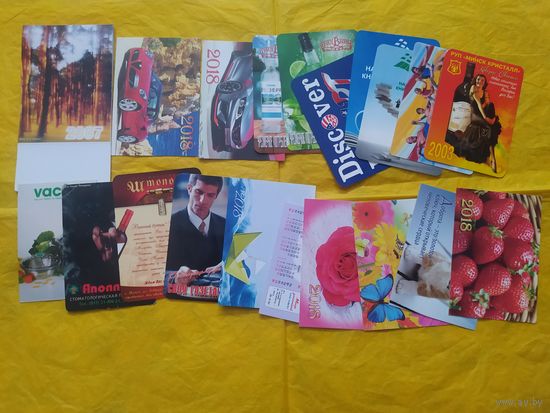 Календарики. 20 шт.