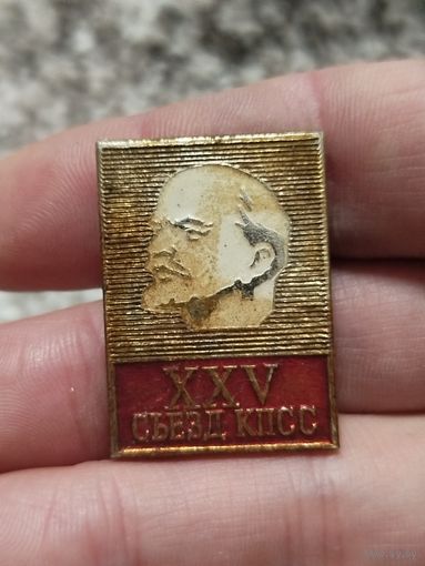 25й съезд кпсс