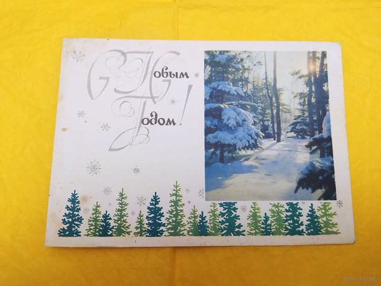 Н. Круглов. С новым годом