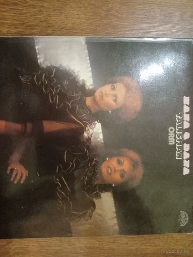 Виниловая пластинка