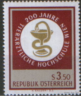 Полная серия из 1 марки 1968г. Австрия "200 лет Высшей ветеринарной школе в Вене" MNH