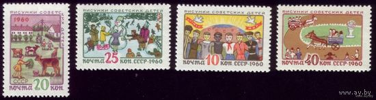 4 марки 1960 год Рисунки детей 2350-2353