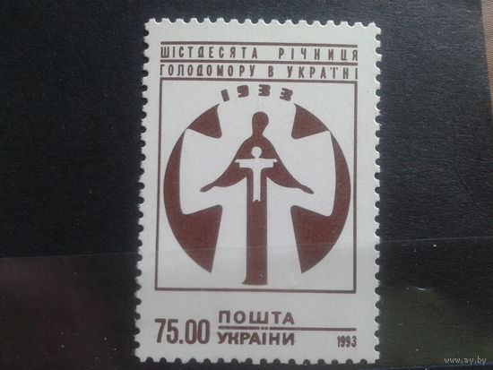 Украина 1993 Голодомор** Михель-1,0 евро