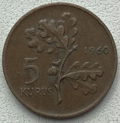Турция 5 курушей 1960 г.