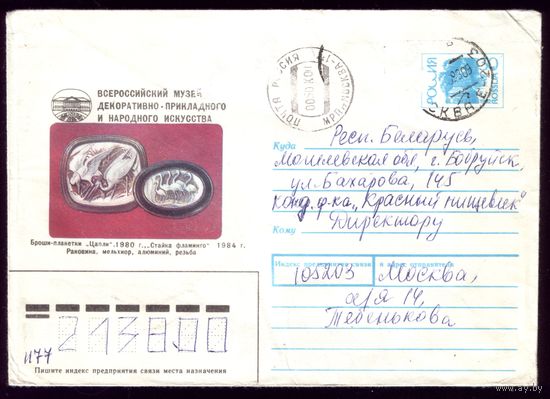 Россия Броши-плакетки