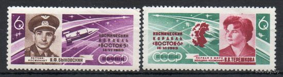 Полет В. Быковского и В. Терешковой СССР 1963 год 2 марки