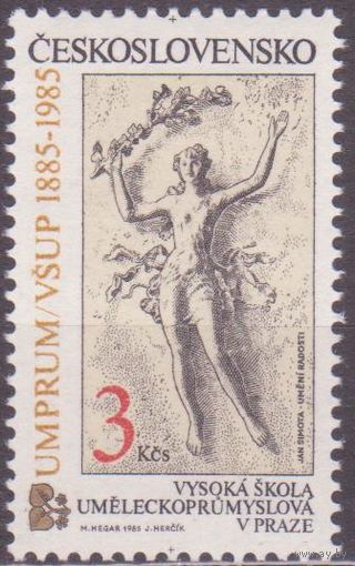 2800  Чехословакия 1985 год Университет прикладных искусств в Праге **(МАЙ