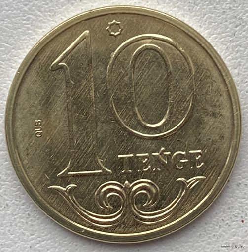 Казахстан 10 тенге 2025 г.