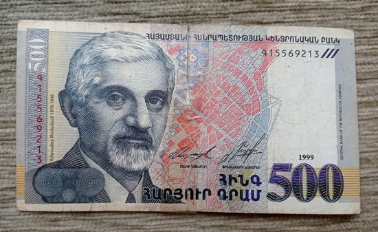 Werty71 Армения 500 драм 1999 банкнота