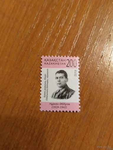 2019 Казахстан советский летчик Герой Советского союза Нуркен Абдиров авиация самолёт чистая без клея (1-5)