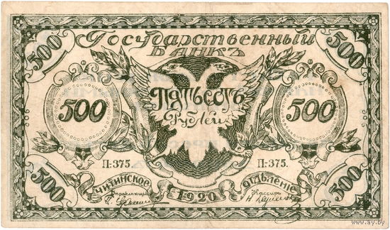 Россия, Атаман Семенов, 500 рублей, 1920 г. (темно-зеленая)