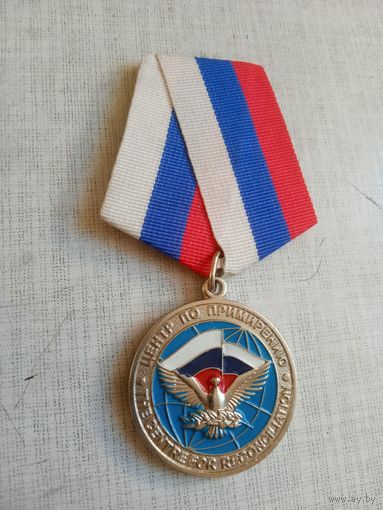 Медаль. Центр по применению. Сирия.