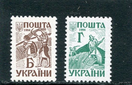 Украина 1994. Стандарт Б и Г