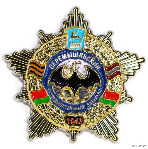 Перемышльский разведывательный батальон