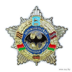 Перемышльский разведывательный батальон