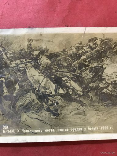 Взятие орудия.1940г.