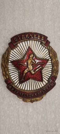 Знак Отличник физической культуры