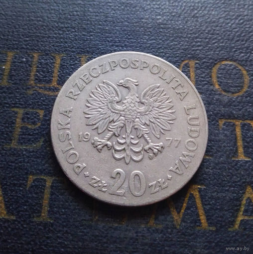 20 злотых 1977 Польша Марсель Новотко #01