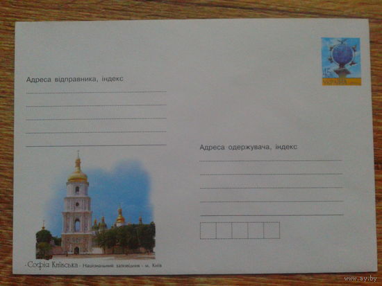 Украина 2004 хмк София Киевская