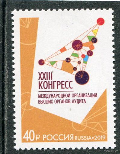 Россия 2019. Конгресс организаций аудита