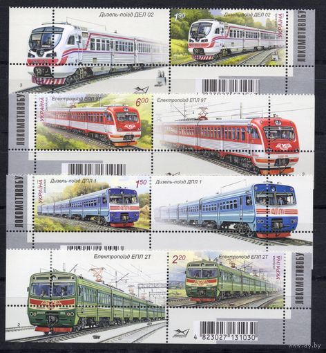 Украина 2011. Локомотивостроение. Электропоезд, дизель-поезд 4 марки+купоны (579)