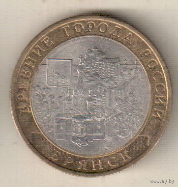 10 рублей 2010 Брянск