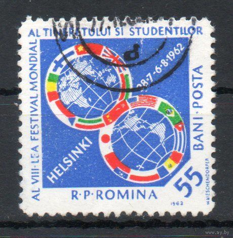 Всемирный молодёжный фестиваль в Хельсинки Румыния 1962 год серия из 1 марки