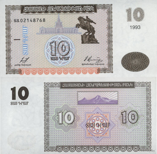 Армения 10 Драм 1993 UNC П2-56