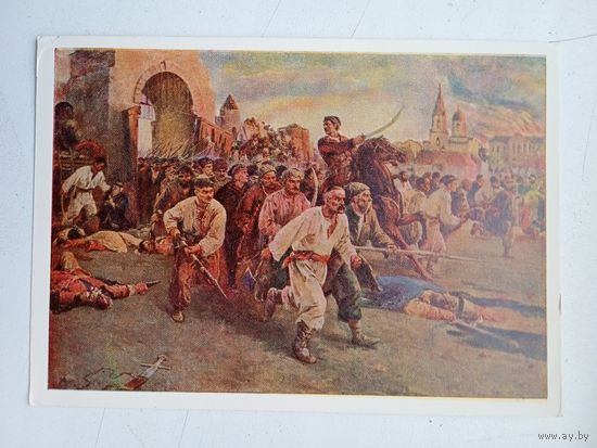 1956. Антончик. Коливщина