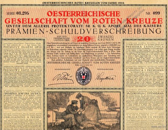 Премиальная долг. расписка на 20 крон Австрийского Общества Кр. Креста, 1916 г. Не частая