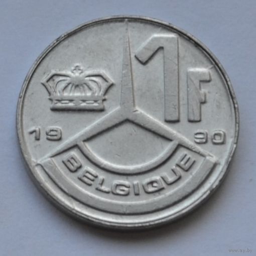 Бельгия, 1 франк 1990 г. 'BELGIQUE'.