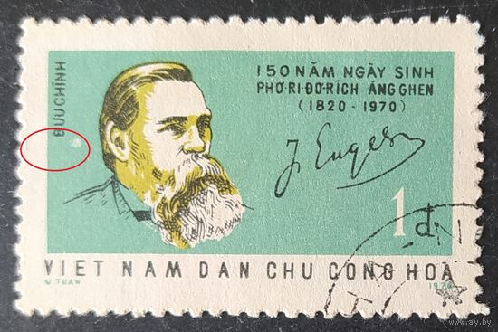 Вьетнам 1970 К. Маркс 1 из 2, светлое пятно возле уха.
