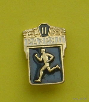 II разряд. Л-51.