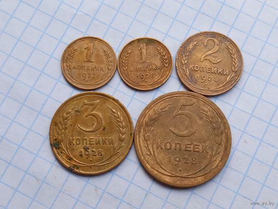 Монеты СССР 1927  ,1928 , 5 штук .