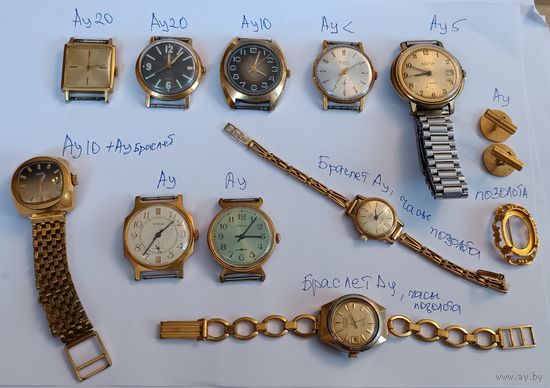 Позолоченные часы СССР+ Бонус. Все лоты с 1 рубля!