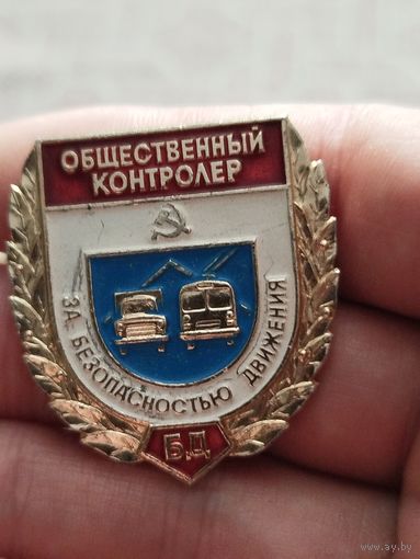 Общественный контролер